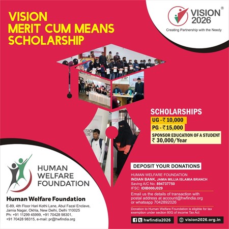 Vision Merit Cum Means Scholarship