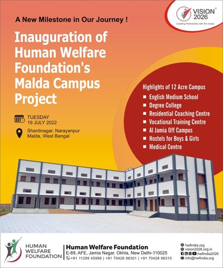 Inauguration of Malda Campus Project