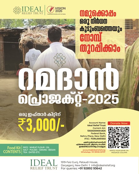 Ramadan Project-2025