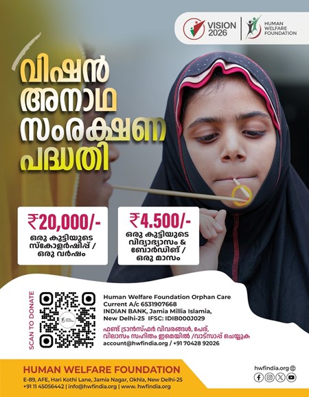 Orphan-care Pogram