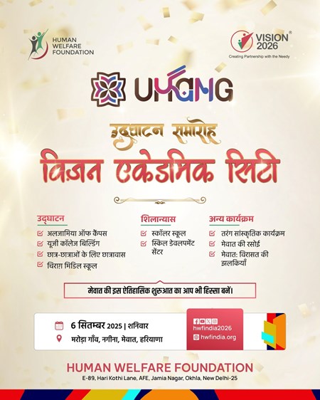 Opening Ceremony of Vision Academic City