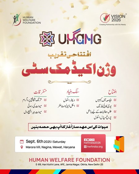 Opening Ceremony of Vision Academic City